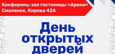 Смоленский государственный университет спорта приглашает баскетболистов!
